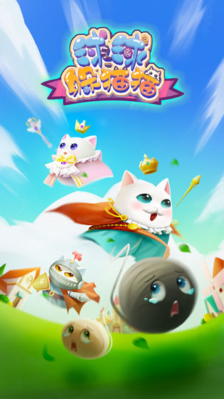 球球躲猫猫官方版 球球躲猫猫官方版