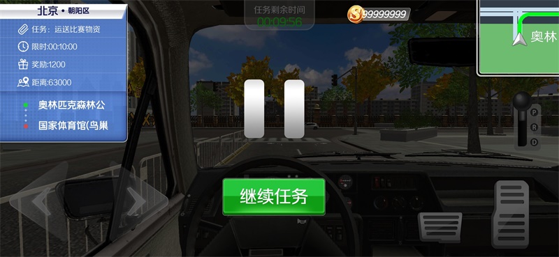 遨游北京无限金币破解版 遨游北京无限金币破解版