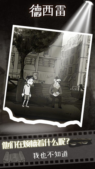 德西雷中文完整版 德西雷中文完整版