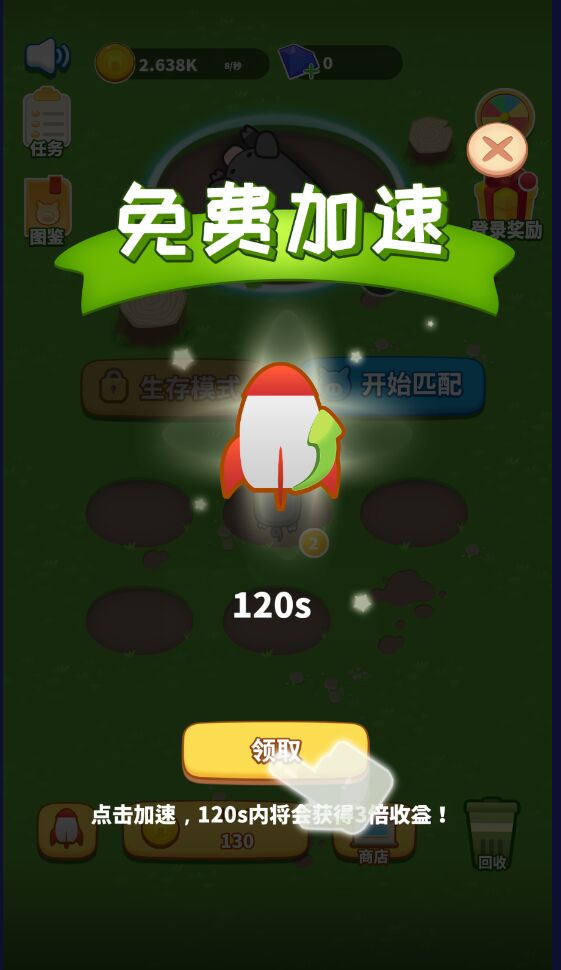 养猪专业户官方版 养猪专业户官方版