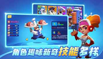 英雄防线官方版截图1