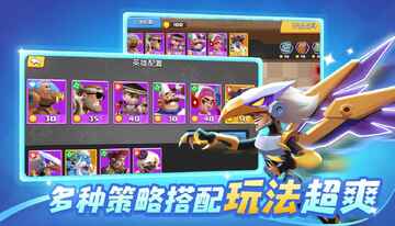 英雄防线官方版截图3