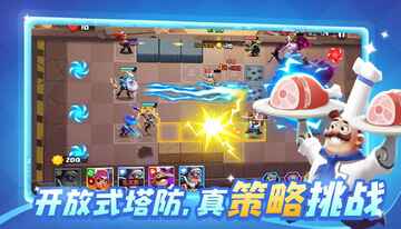 英雄防线官方版截图4
