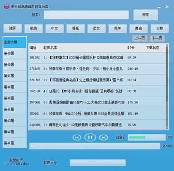虚无超高清音质DJ音乐盒官方版截图3