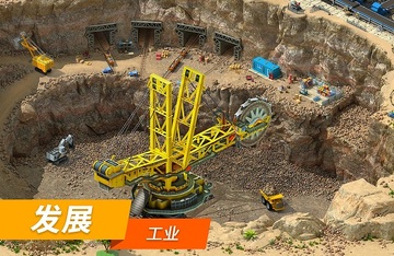 Megapolis(建造你的梦想之城官方版)截图3