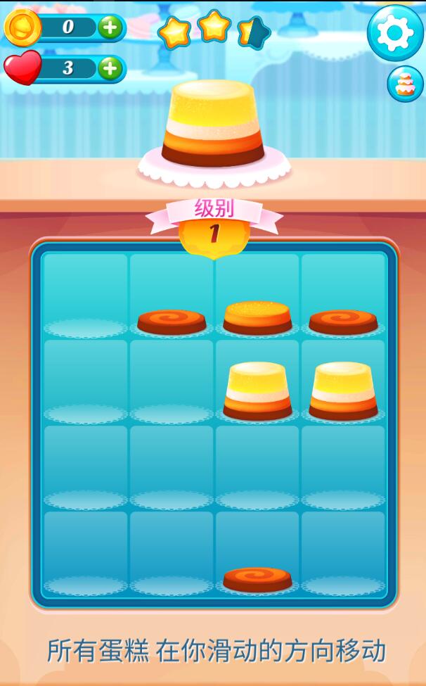 FancyCakes(ʽٷ)3.17׿ͼ0