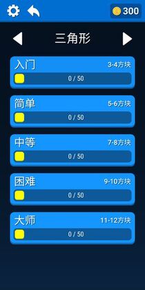拼个方块吧最新版截图1
