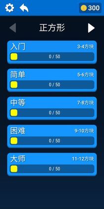 拼个方块吧最新版截图0
