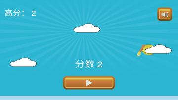 喷气鸡跳跳最新版截图2