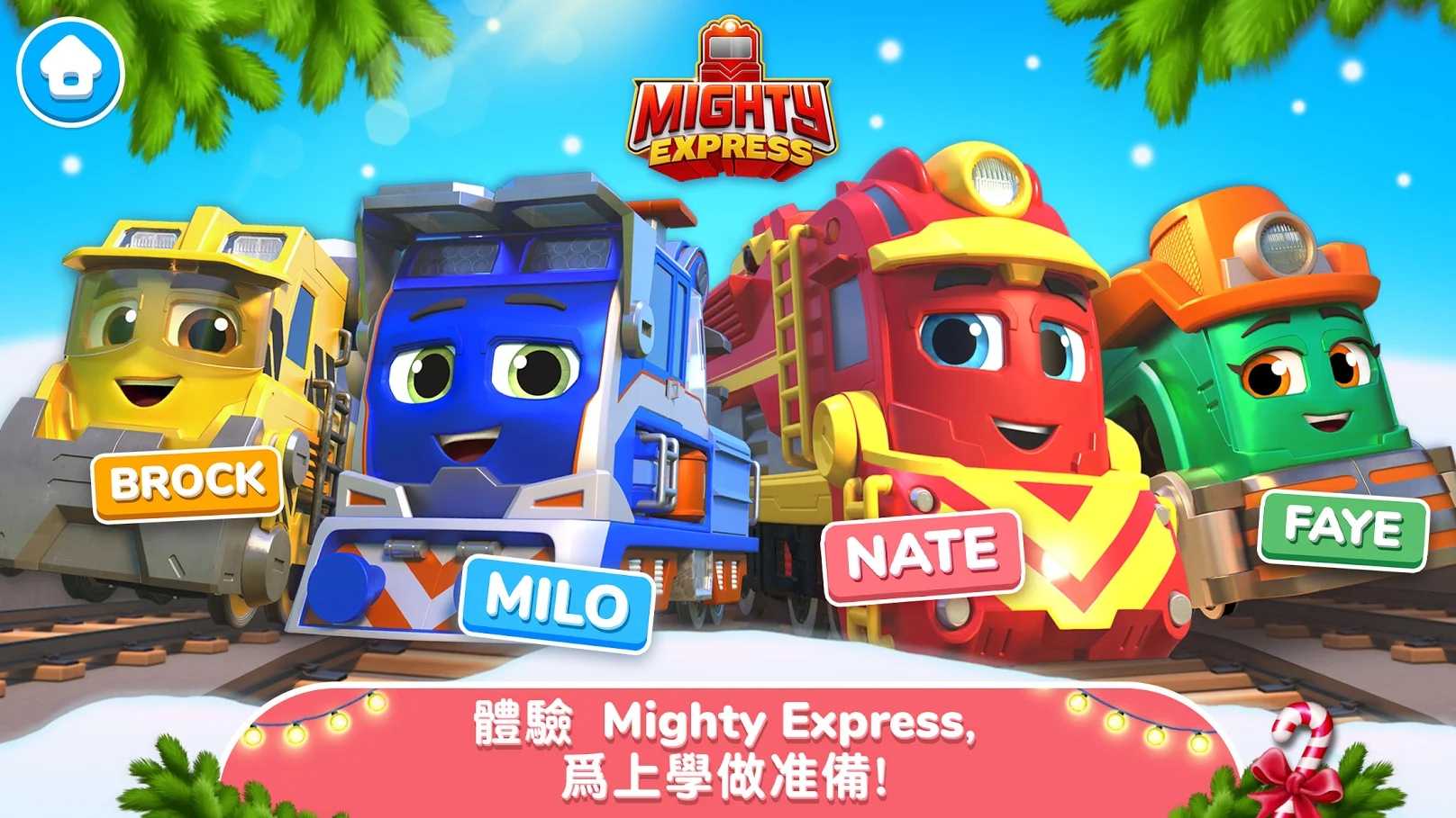 Mighty Express(ǿ쳵)1.1.1׿ͼ0