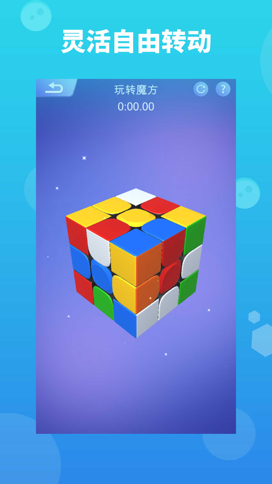 ħʦ1.2׿ͼ0