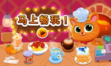 我的虚拟宠物大量货币版截图2
