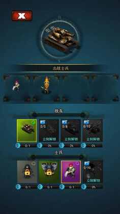 特别行动免广告奖励版截图2