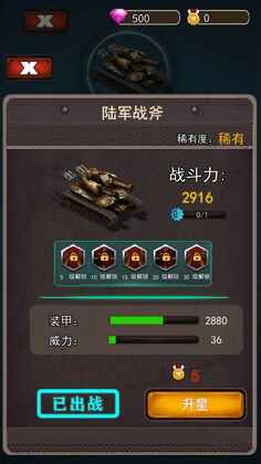 特别行动免广告奖励版截图0