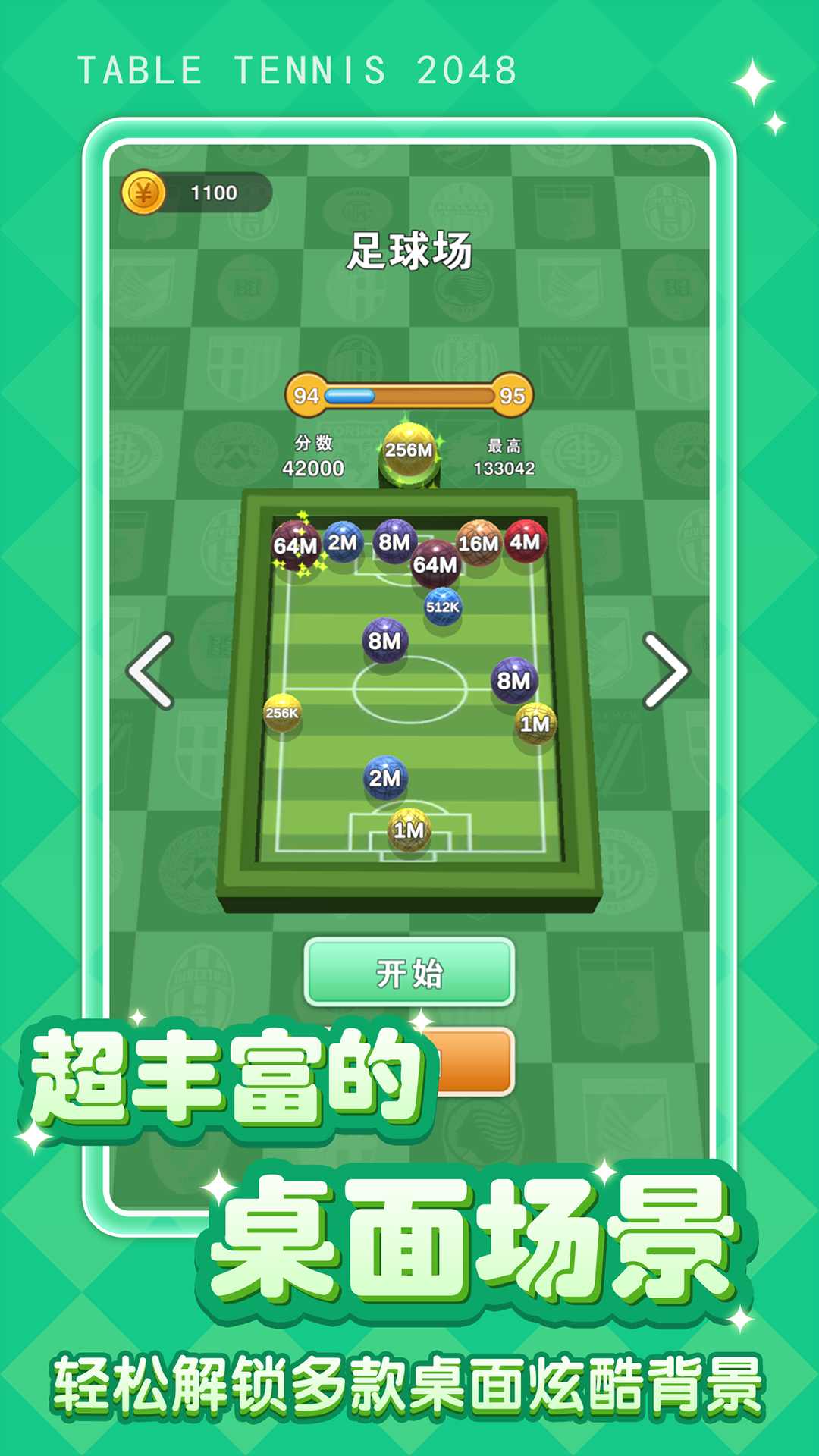 ʦ2潱1.0.0޽Ұͼ0