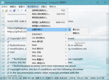 Notepad2���������ı��༭�����������İ��ͼ0