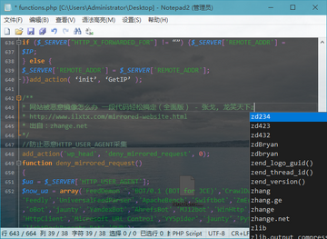 Notepad2���������ı��༭�����������İ��ͼ1