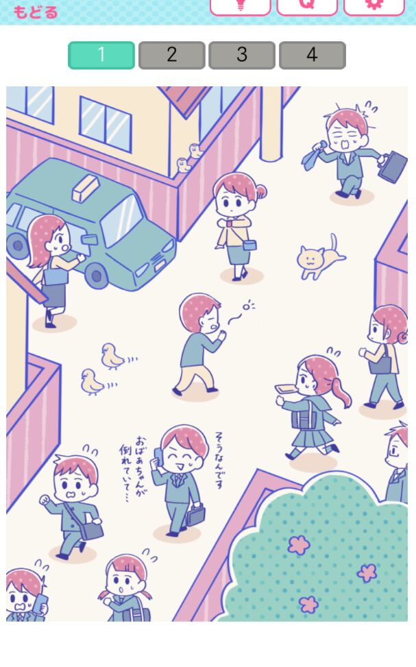 ХХǤ裡ȫ¶ٷ1.0.0׿ͼ2