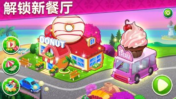 烹饪美味最佳烹饪餐厅无限金币版截图0