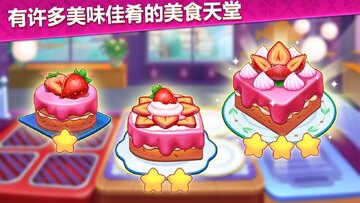 烹饪美味最佳烹饪餐厅无限金币版截图1