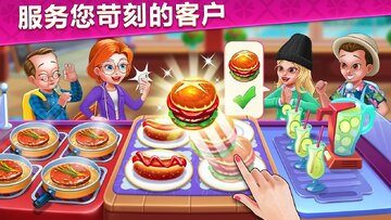 烹饪美味最佳烹饪餐厅无限金币版截图2