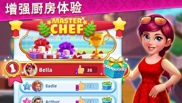 烹饪美味最佳烹饪餐厅无限金币版截图3