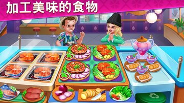烹饪美味最佳烹饪餐厅无限金币版截图4