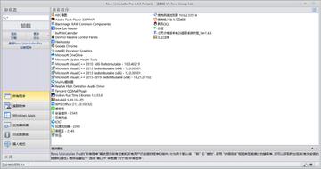 Revo Uninstaller PRO������ж�ع��ߣ�������ɫ���ͼ0
