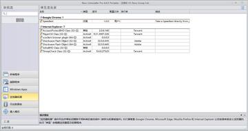 Revo Uninstaller PRO������ж�ع��ߣ�������ɫ���ͼ1