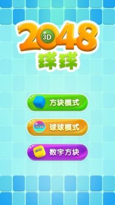 2048׬ǮϷͼ2
