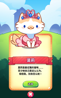 Cat Game(è����Ϸ���İ�)��ͼ0