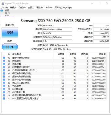 Crystaldiskinfo硬盘检测工具免安装版截图0