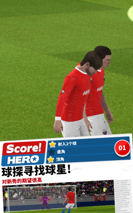 Ӣ°汾(Score! Hero)ͼ2