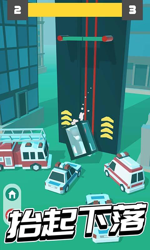 安全落地去广告破解版1.0.1中文版截图1