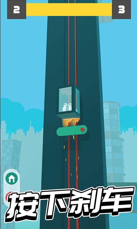 安全落地去广告破解版1.0.1中文版截图2