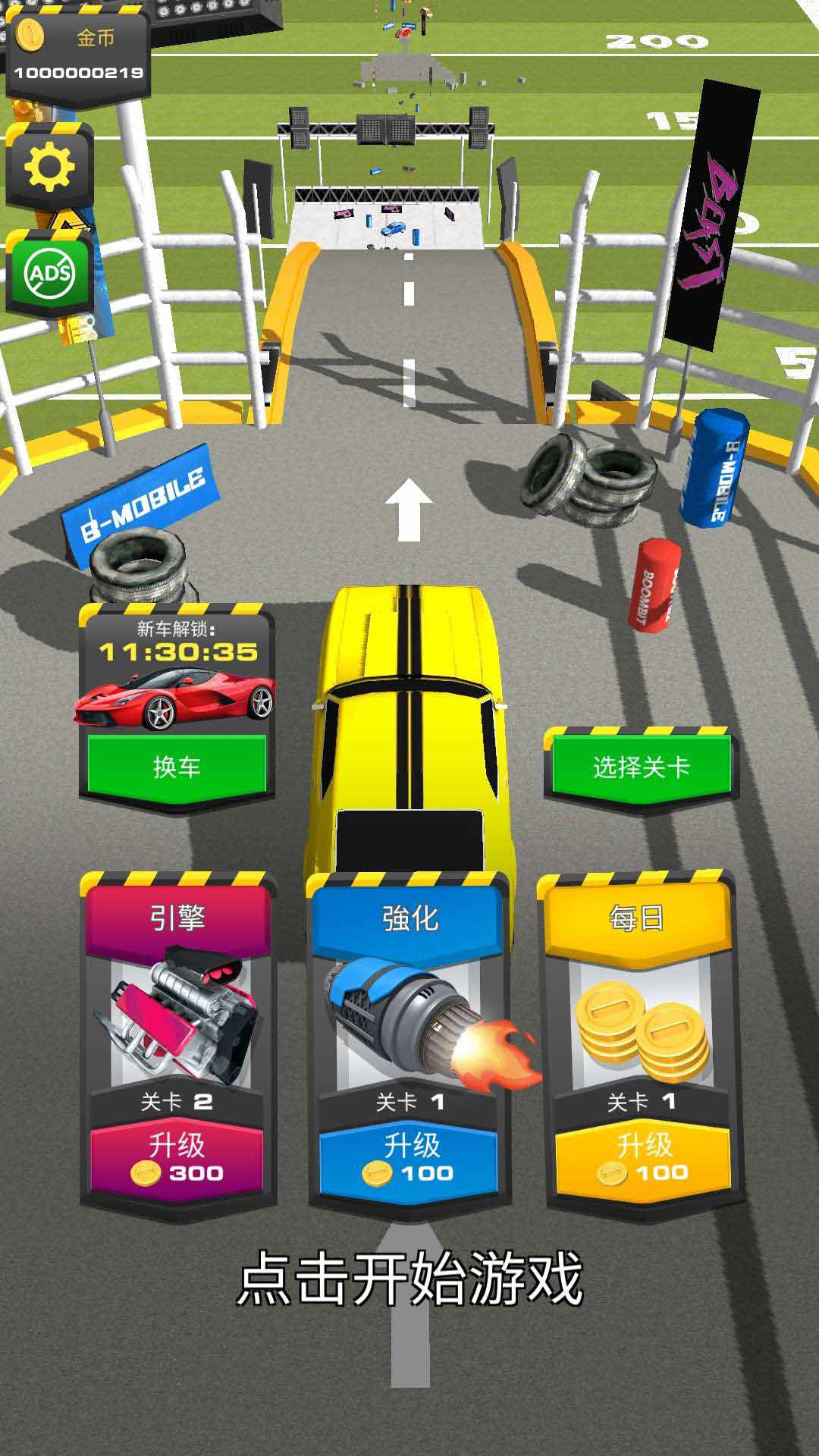 汽车跳线无限金币破解版1.1.0最新版截图0