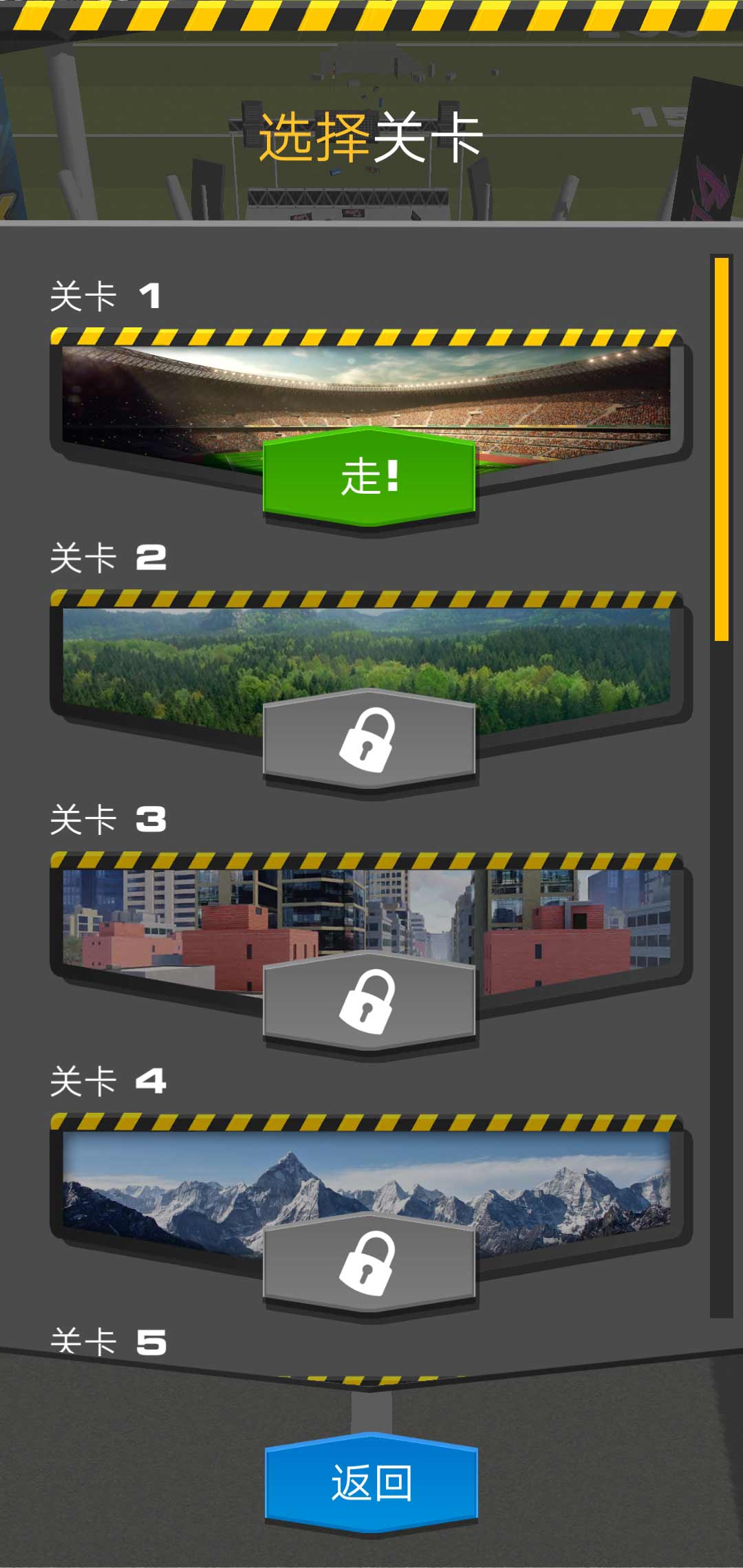 汽车跳线无限金币破解版1.1.0最新版截图3