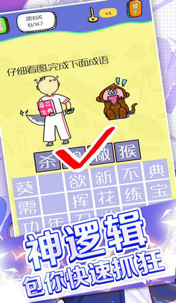 疯狂大脑汇官方版1.0.2安卓版截图3