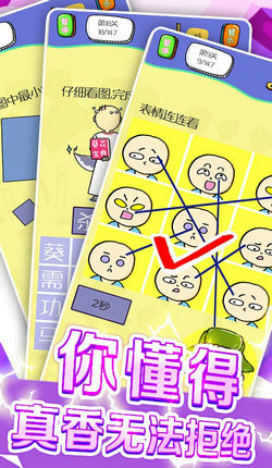 疯狂大脑汇官方版1.0.2安卓版截图2