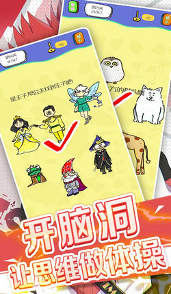 疯狂大脑汇官方版1.0.2安卓版截图1