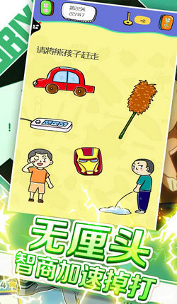 疯狂大脑汇官方版1.0.2安卓版截图0