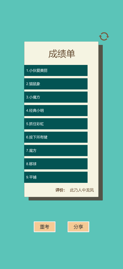 一共九关官方版0.1安卓版截图0