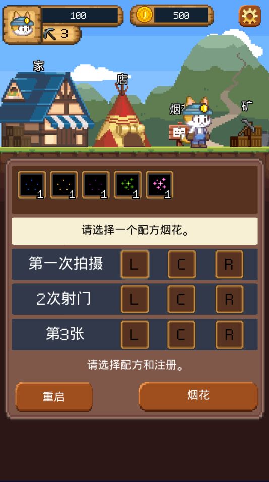烟花制作小猫官方版1.0.5安卓版截图1