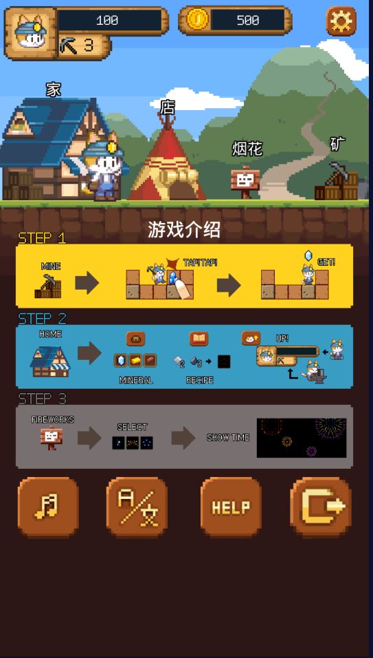 烟花制作小猫官方版1.0.5安卓版截图0