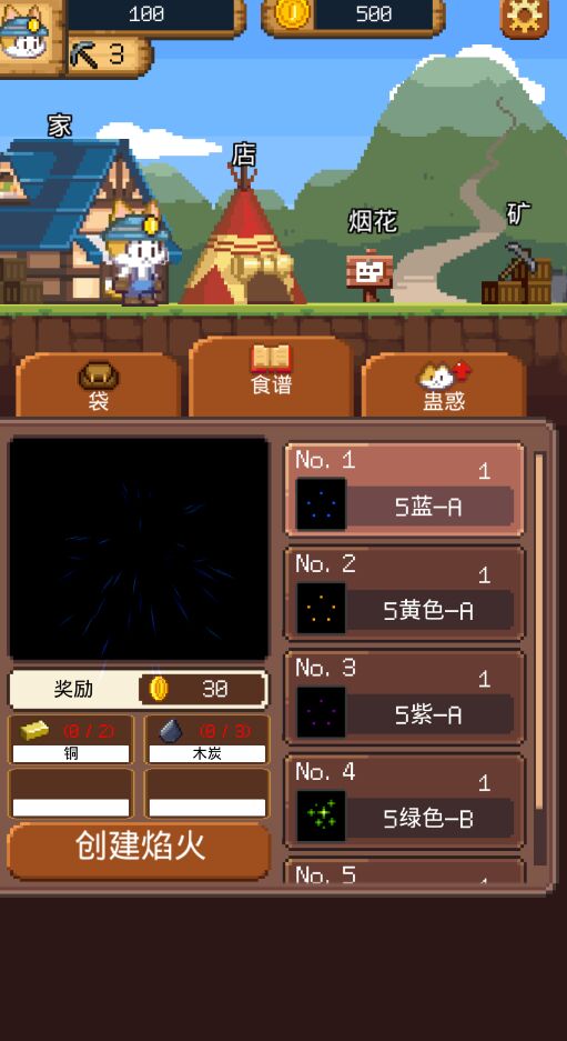 烟花制作小猫官方版1.0.5安卓版截图2