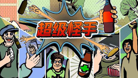 Grab The Bottle Mobile(超级怪手无限体力破解版)1.1中文版截图3
