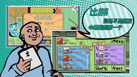 Grab The Bottle Mobile(超级怪手无限体力破解版)1.1中文版截图1