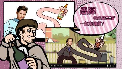 Grab The Bottle Mobile(超级怪手无限体力破解版)1.1中文版截图0