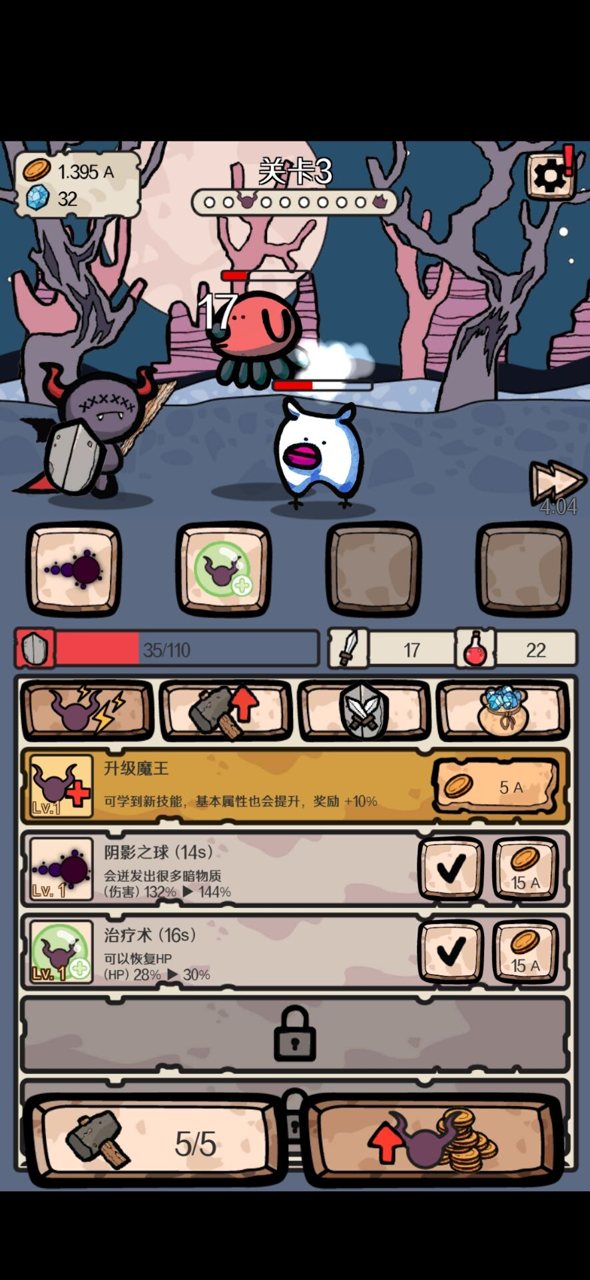 魔王RPG无限金币钻石版0.3汉化版截图3