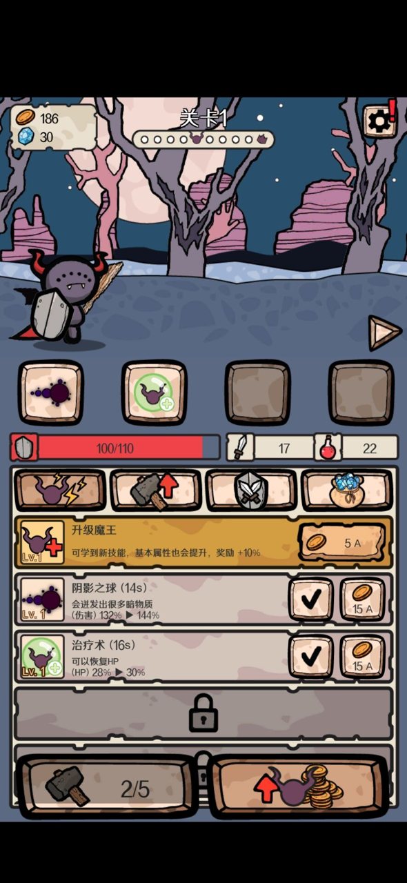 魔王RPG无限金币钻石版0.3汉化版截图1